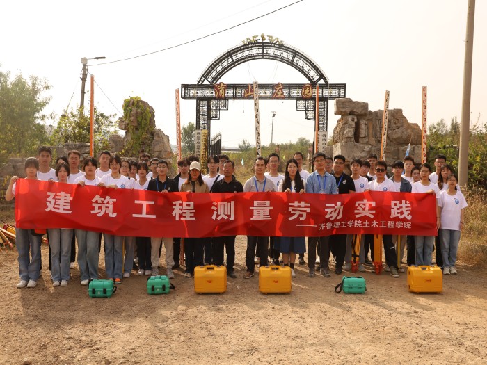 1697527577249050.jpg 测量活动2.jpg