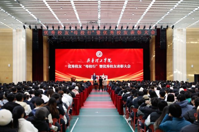 情系母校  共忆芳华