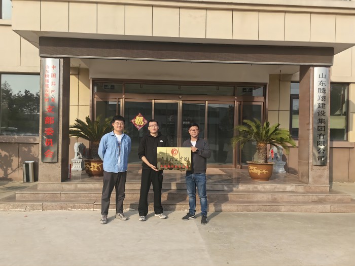 1700463257732759.jpg 山东腾翔建设集团挂牌1(1).jpg