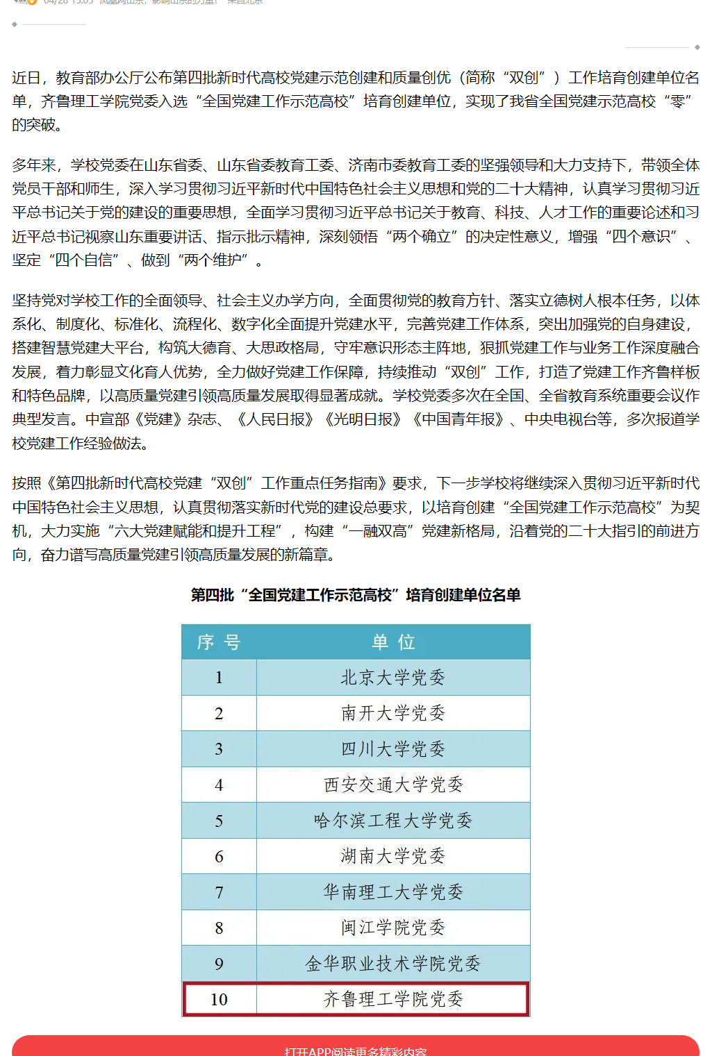 1714459089727728.png image.png