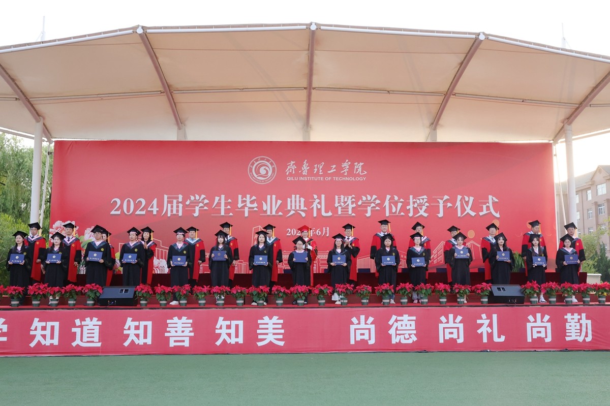 1719708905537396.jpg 9授学位 (2).JPG