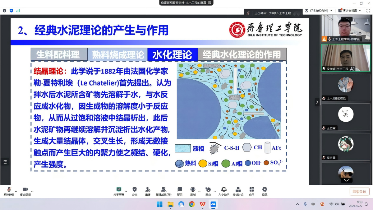 1724804909522715.png 学术交流(1).png