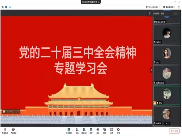 1725002865665812.jpg 图一 召开党的二十届三中全会精神专题学习会议.jpg