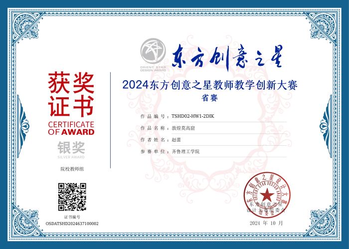 1731484514976655.jpg 赵蕾 2024 东方好创意 省银_00.jpg