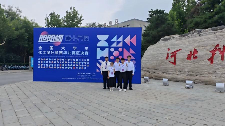 1732773578567354.jpg 2024全国大学生化工设计竞赛参赛照片.jpg