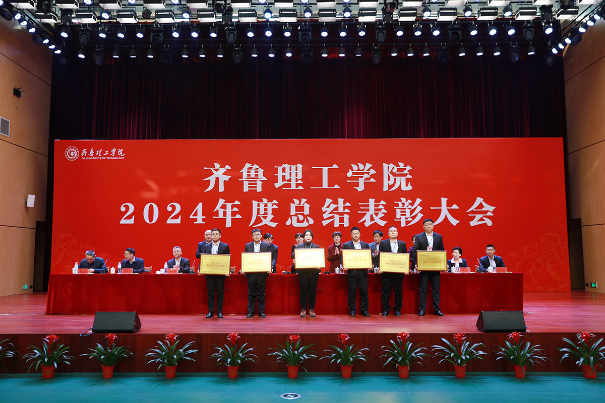 1737686600825574.jpg 17.2024年度就业工作先进集体.JPG