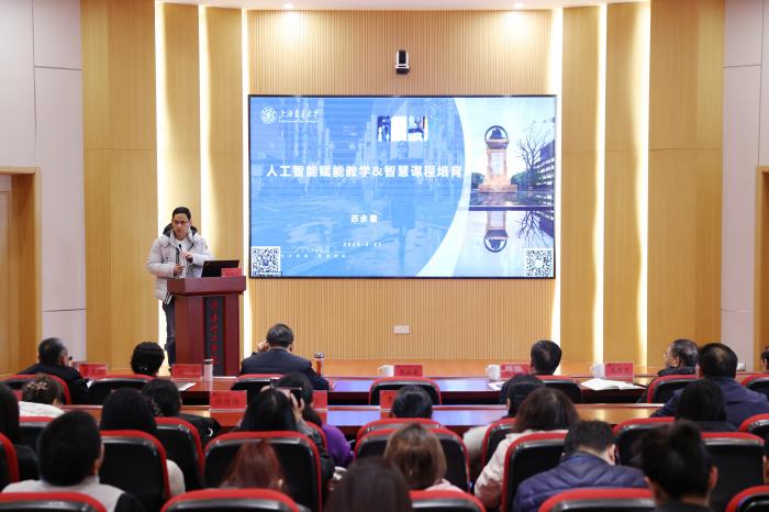 1740445716232184.jpg 上传-2025.02.21下午-苏永康-人工智能赋能教学&智慧课程培育.jpg