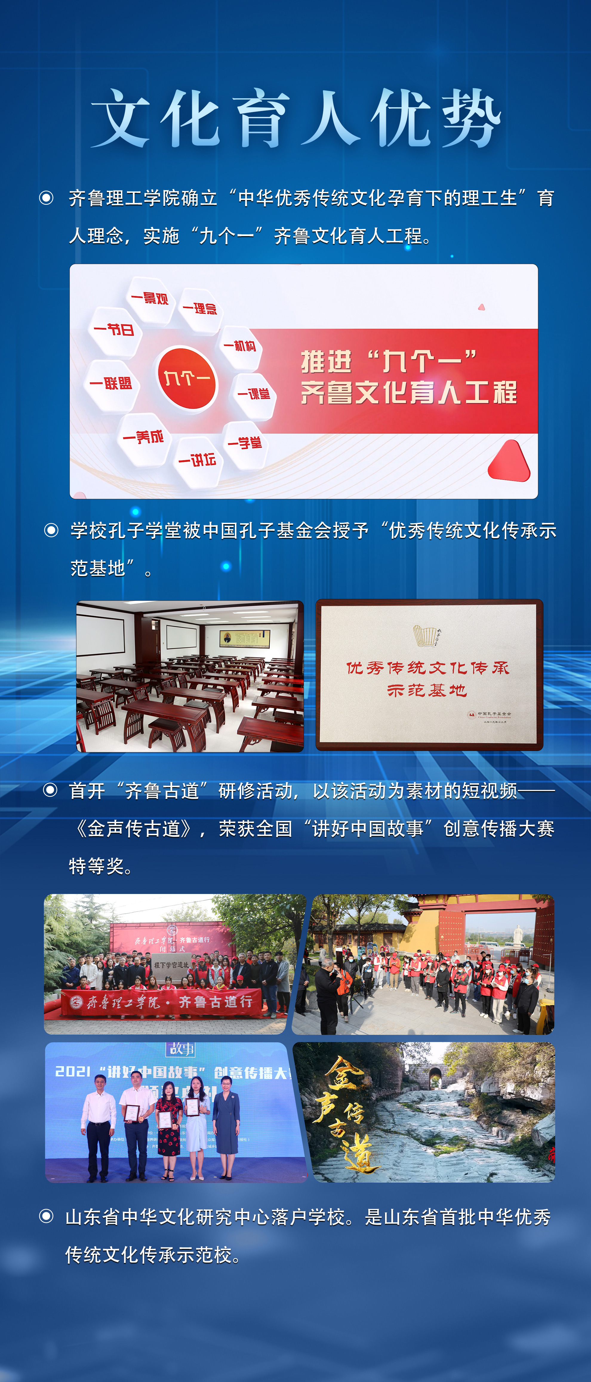 7.文化育人优势.jpg