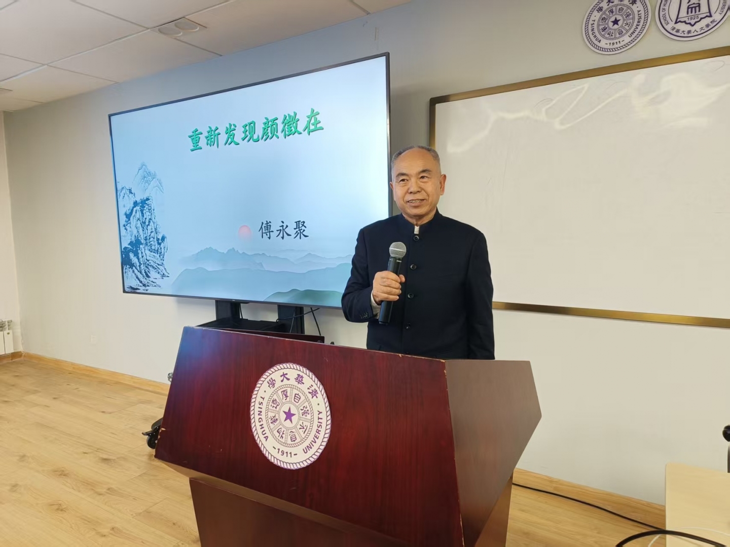 对母教文化展开新思考与新诠释 ——清华历史讲堂：傅永聚教授《重新发现颜徵在》讲座举办