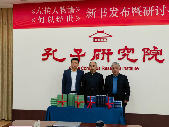 傅永聚校长受邀出席方朝晖教授新书发布暨研讨会