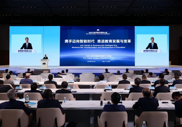 怀进鹏在2025世界数字教育大会作主旨演讲