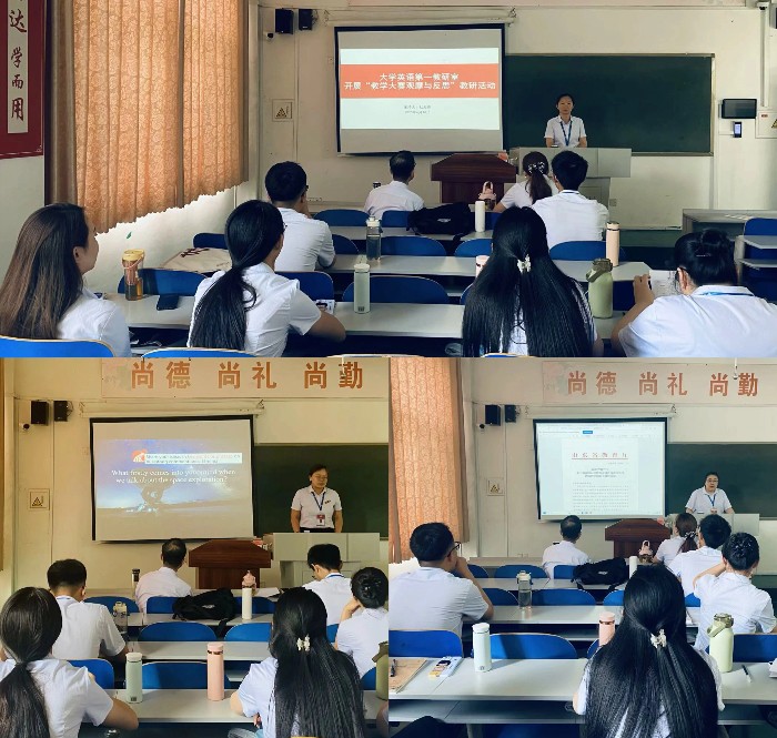 大学英语第一教研室开展“教学大赛观摩与反思”教研活动