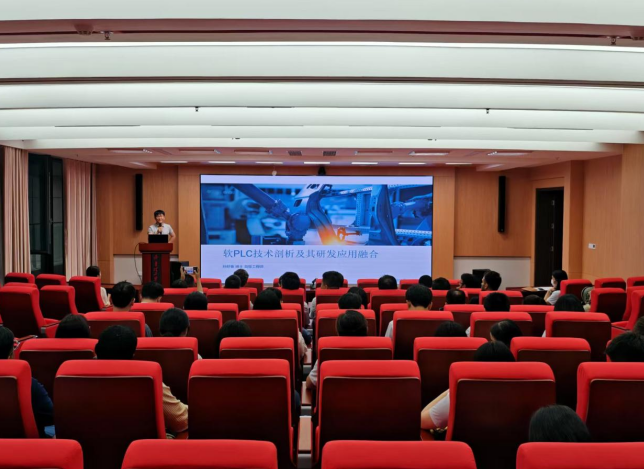 我院举办“软PLC技术剖析及其研发应用融合”学术讲座