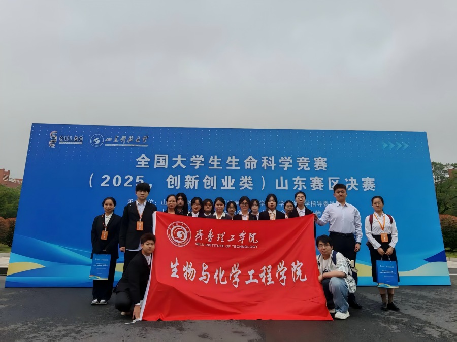MILAN米兰体育·(中国)官方网站学子在第十届全国大学生生命科学竞赛中再创佳绩