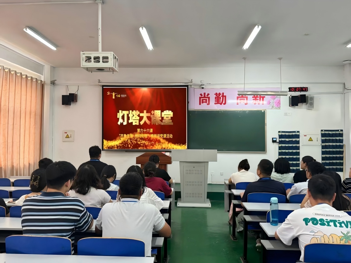 1753933062329590.jpg 7.15党建.jpg