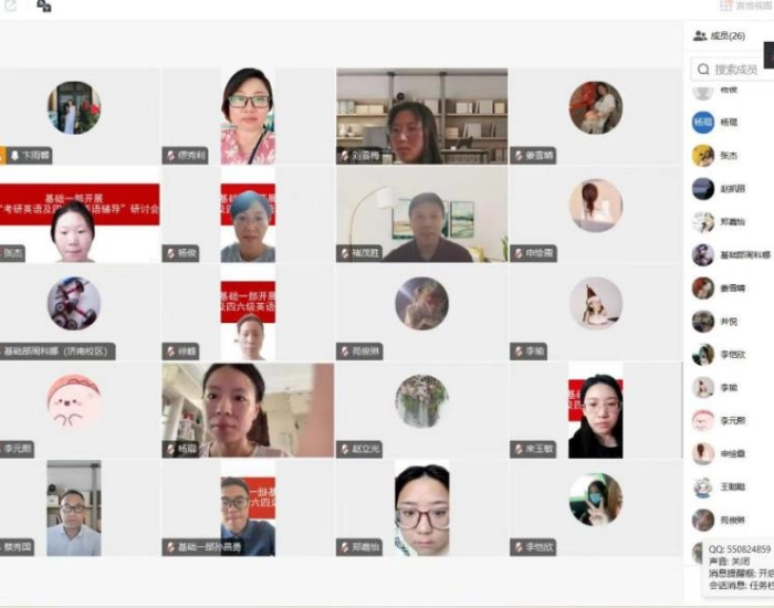 基础一部开展“考研英语及四六级英语辅导”研讨会