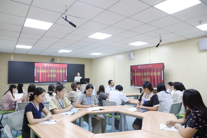 弘扬教育家精神落地于行，推动AI赋能教育见于效