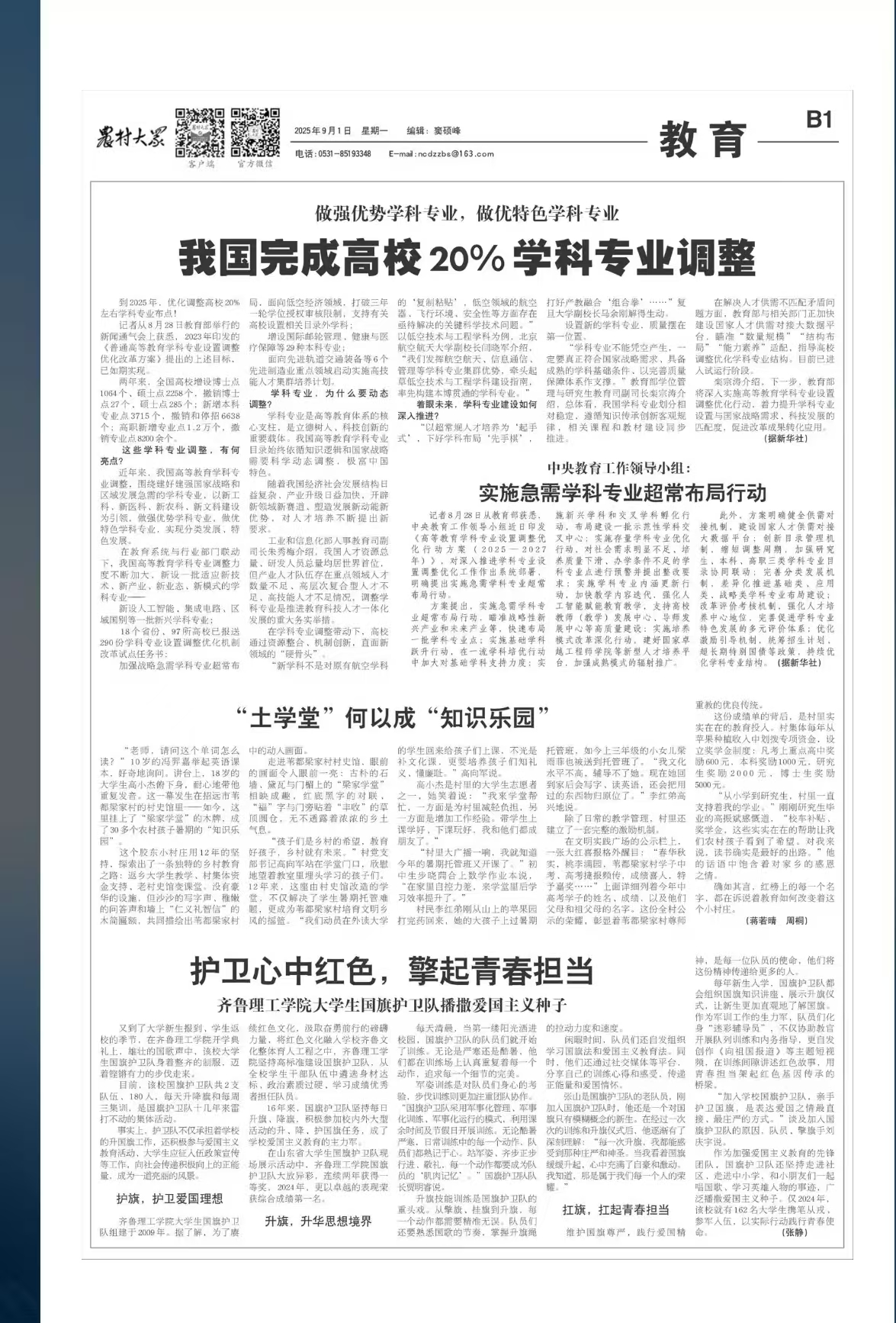 微信图片_20250904104849_3584_109.jpg